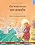 The Wild Swans (English - Bengali (Bangla)): Bilingual children's book based on a fairy tale by Hans Christian Andersen, with audiobook for download