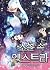 The Novel's Extra Vol 9