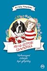 Ми на острові Сальткрока by Astrid Lindgren