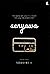 Senyawa by Sdavincii