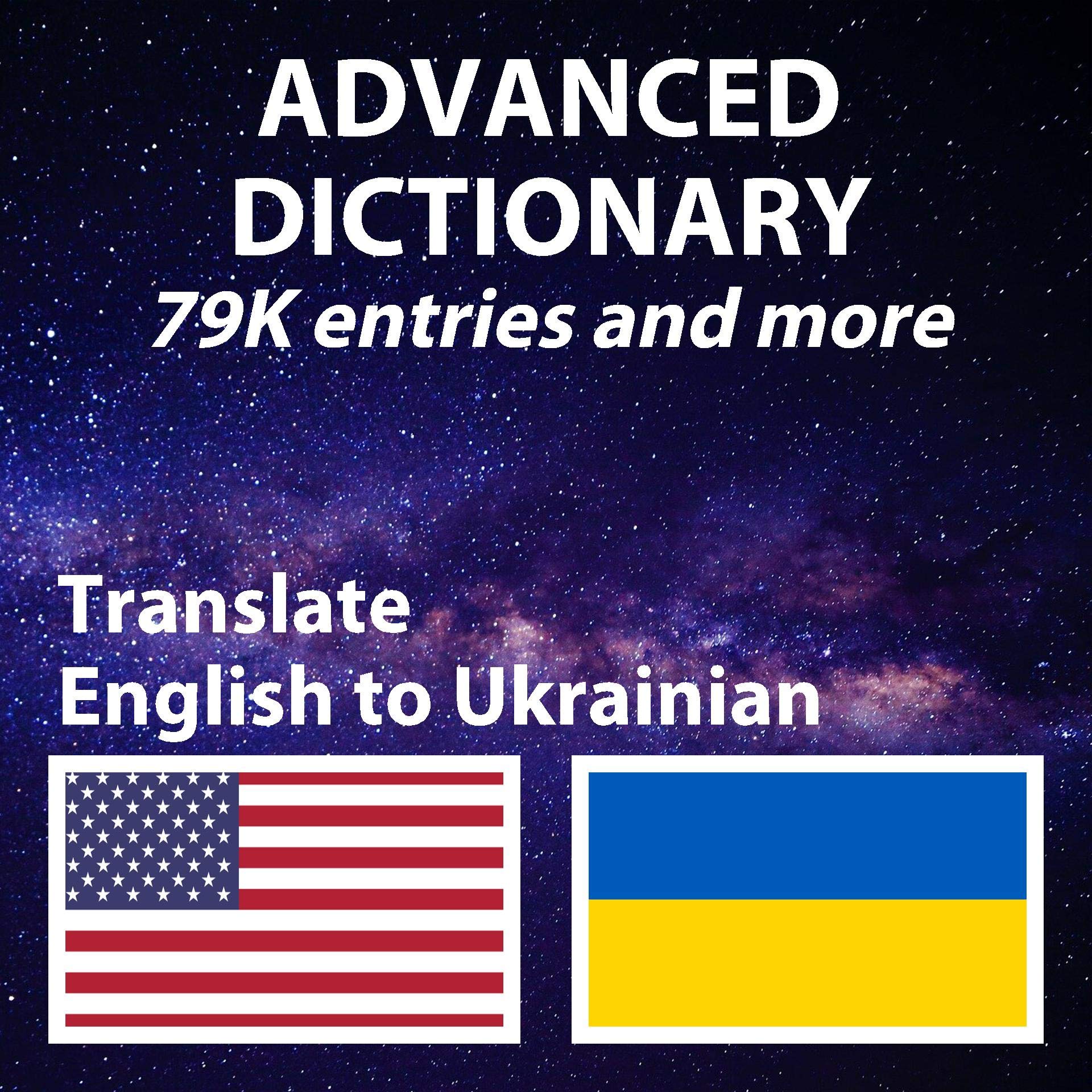 Advanced English Ukrainian Dictionary Has Both English And Ukrainian Definition More Than 79574 Entries By Duc Trung Huynh