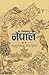 नेपाल : नखुलेका पाटाहरू [Ne...