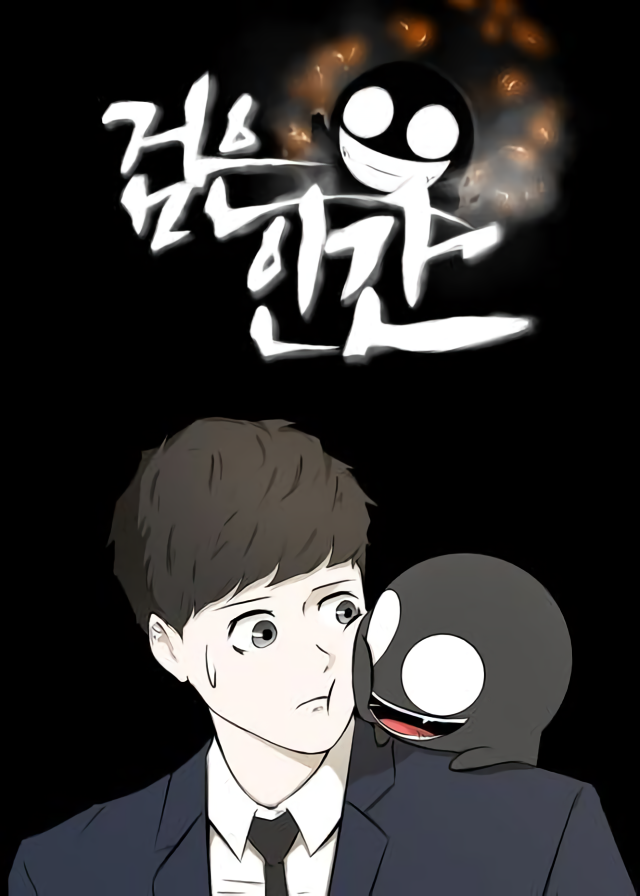 Dark Mortal (Webtoon)