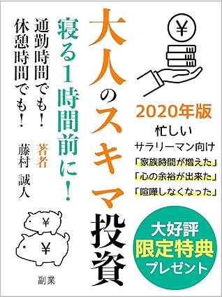 Otona Hukugyou Sarariman By Hayashida