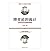 博弈论的诡计：日常生活中的博弈策略(新增18万字，全新修订版！两度荣获“中国图书榜中榜”奖！科学与传统智慧相结合！ )