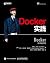Docker实践（异步图书）