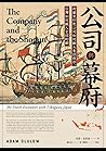 公司與幕府:荷蘭東印度公司如何融入...
