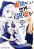 この素晴らしい世界に祝福を! 12 [Kono Subarashii Sekai ni Shukufuku wo! 12]