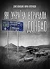 Як Україна втрачала Донбас by Denys Kazanskyi