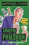Моторошна історія...