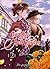 Goodbye, My Rose Garden, Tome 2