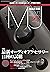 MJ無線と実験2020年11月号