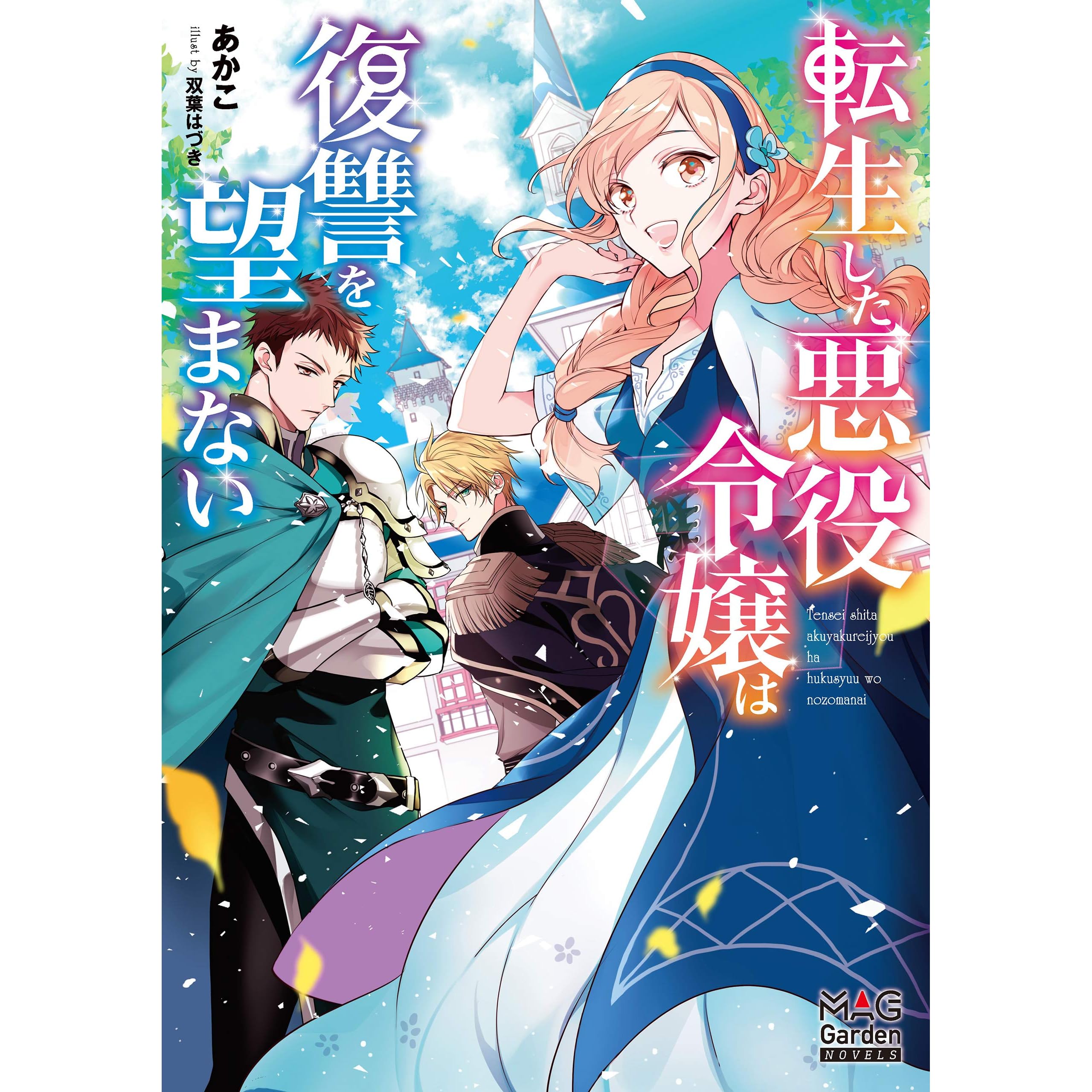 Fukushuu No Yubiwa _ Ring Of Revenge
