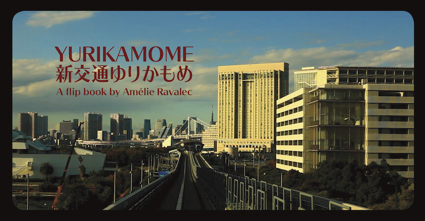 Yurikamome 新交通ゆりかもめ A Flipbook by Amélie Ravalec