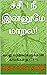 ச்சீ… நீ இன்னுமே மாறல!: வயது வந்தவர்களுக்கான காமக்கதை (18+) (Tamil Edition)