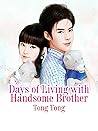 Days of Living with Handsome Brother by Tong Tong