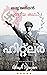 Oru German katha (HITLER IN...