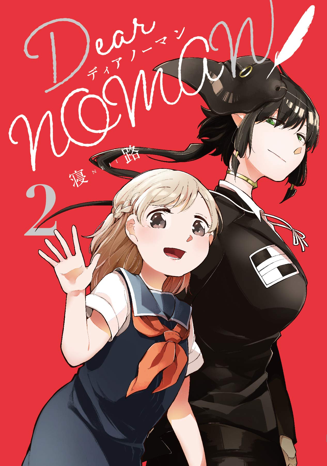 Dear NOMAN 2 (Dear NOMAN, #2)