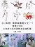 《山海經》異獸錄圖鑑大全(一)（繁體中文版）: 山海經...