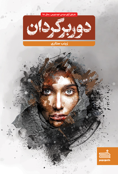 دوربرگردان (Unknown Binding)