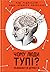 Чому люди тупі? Психологія ...