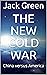 The New Cold War: China ver...