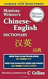 Merriam-Webster's Chinese-English Dictionary, Newest edition, mass-market paperback (English and Chinese Edition) by Gaelle Amiot-Cadey, Merriam-Webster, Inc.