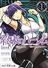 終末のハーレム 1 [Shuuma...