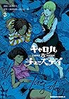 キャロル&チューズデイ 3 by Morito Yamataka