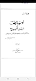 أدب الطّف أو شعراء الحسين من القرن الأول الهجري حتى القرن الرابع عشر  ج١
