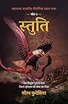 Stuti: Mahabharat...