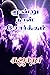 Moondru Naal Sorkkam... by Sujatha