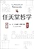 任天堂哲学 by (日) 井上理著