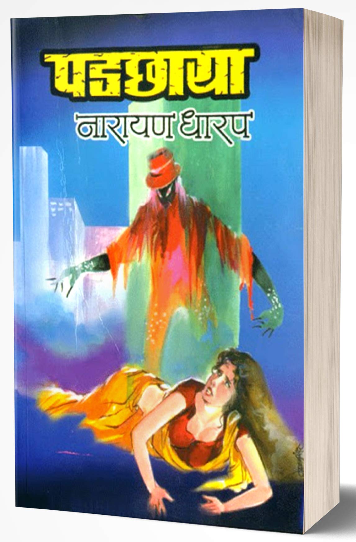Padchhaya: Bhaykatha (Marathi Edition)