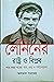 লেনিনের রাষ্ট্র ও বিপ্লব : শত বছর পরের পাঠ, প্রশ্ন ও পর্যালোচনা