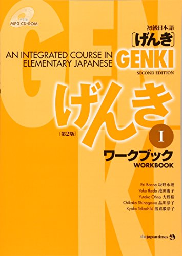 Genki: An Integrated Course in Elementary Japanese Workbook I [Second Edition] (Japanese Edition) (Japanese and English Edition) by Eri Banno, Japan Times/Tsai Fong Books