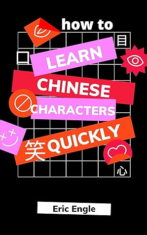 How To Learn Chinese Characters Quickly Reading Hanzi 汉字解密 By Eric Engle