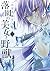 落園の美女と野獣 3 [Rakuen no Bijo to Yajū 3]