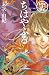 ちはやふる 45 (Chihayafuru, #45)