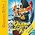 Il galeone dei gatti pirati (Geronimo Stilton, #8)