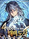 The Great Mage Re...