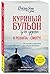 Куриный бульон для души. Я решила - я смогу! 101 история о женщинах, для которых нет ничего невозможного