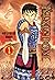 Kingdom - Tập 1