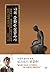 나의 문화유산답사기 중국편 3: 실크로드의 오아시...