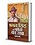 Bhagat Singh Ki Phansi Ka Sach: A Historical Account of the Trial and Execution of Bhagat Singh by Nayar, Kuldip (Hindi Edition)