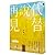 代替說再見：一道青春必解的習題 by 張維中