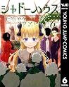シャドーハウス 6 [Shadow...