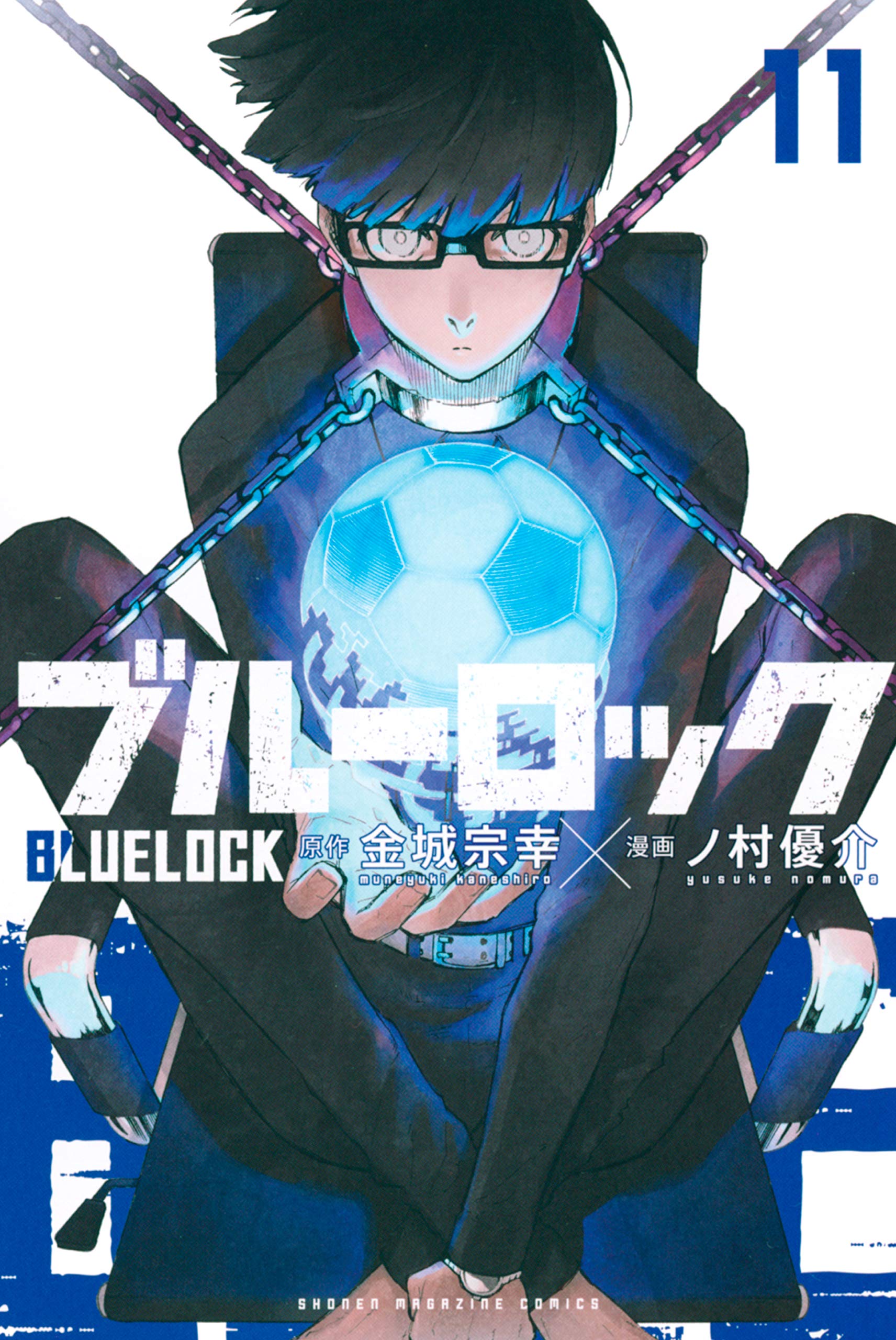ブルーロック 11 [Blue Lock 11] (Kindle Edition)