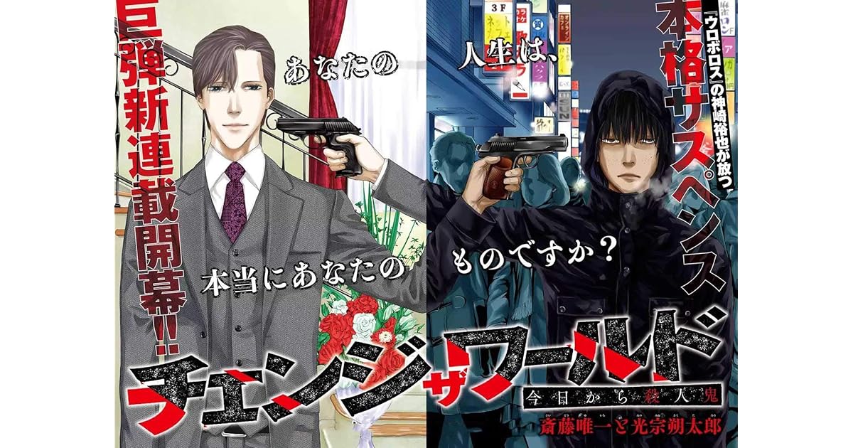 Change The World Kanzaki Yuuya Great Manga Book For Adolescent And Adults By Gaetan Daviau