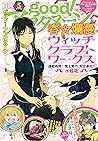 good！アフタヌーン 2016年5号 [2016年4月7日発売] [雑誌] (Japanese Edition)